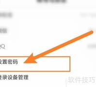 皮皮搞笑登录密码设置方法