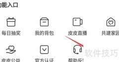 皮皮搞笑如何修改密码