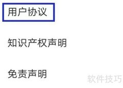 皮皮搞笑用户协议查找指南