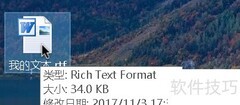 Mac RTF转TXT方法