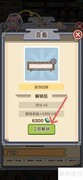 平安加油站装饰招牌解锁攻略