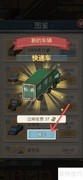 平安加油站快递车解锁指南