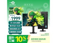 泰坦军团G2785S电竞显示器优惠购