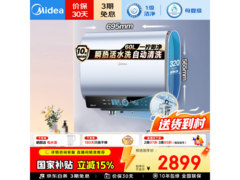 美的UD10Max电热水器60L
