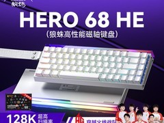 狼蛛Hero68磁轴机械键盘179元