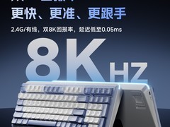 前行者ES98键盘立减100，379元入手