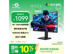 泰坦军团27英寸电竞显示器P2710V低至1069元