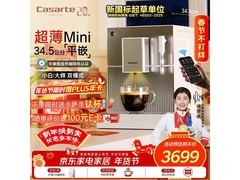 卡萨帝Mini咖啡机京东特惠，到手3683元