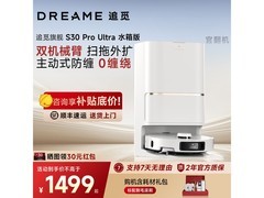 追觅S30 Pro Ultra官翻机1419元