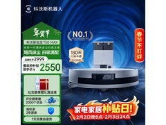 科沃斯T50MAX扫地机器人京东低价购