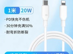 家有点点苹果数据线特惠，到手仅4.9元