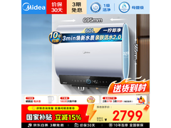 美的F60 - 33UD10Pro(HE)电热水器优惠购