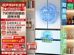 容声573L冰箱促销，直降3700到手6299
