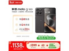 京东促摩托罗拉moto g100，1339元入手