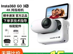 影石 GO 3S相机直降，1684元到手