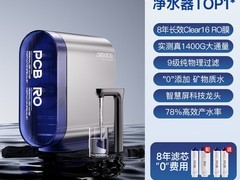 德克西1400G进口净水器直降1500元