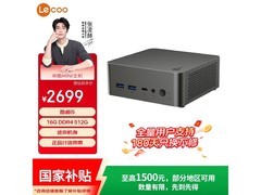 联想来酷MINI主机2301元抢