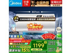 美的JA5系列60L电热水器特惠