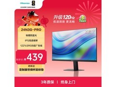海信23.8英寸24N3G - PRO显示器低至417元