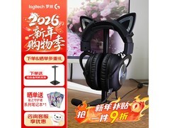 罗技G PRO X有线游戏耳机直降促销