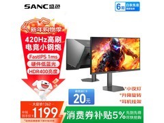 SANC 24.5英寸400Hz电竞显示器