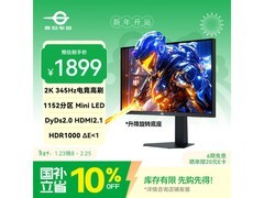泰坦军团27英寸电竞显示器P275MS PLUS+低价购