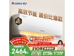 格力天仪空调1.5匹新一级钜惠