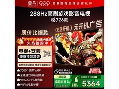 TCL雷鸟鹏7 85英寸电视，到手低至4160元