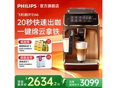 飞利浦3系咖啡机首购省820还赠豆