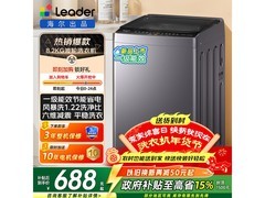 海尔大神童波轮洗衣机8.2kg