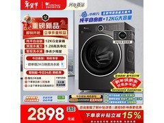 小天鹅水魔方TG12V628PLUS洗衣机特惠