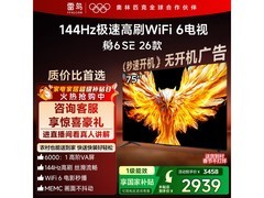 TCL雷鸟75鹏6 SE电视26款