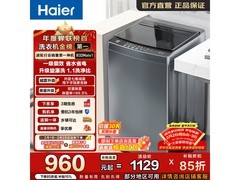 海尔初色2.0波轮洗衣机10kg