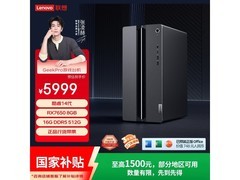 联想GeekPro主机直降近两千！