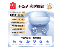 名创优品星海蓝耳机，到手仅174元