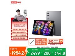 联想平板小新ProGT直降，到手仅1774元