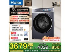 海尔10kg洗烘一体机XQG100-HSDE588BU1大促