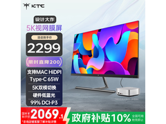 KTC H27P3果粉屏显示器年货节特惠