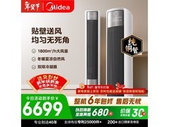 美的风尊二代3匹空调特惠