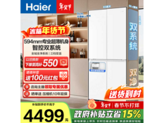 海尔小红花2.0冰箱501L直降500