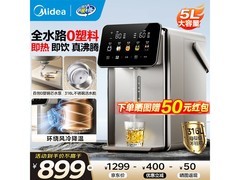 美的小魔方Pro电热水瓶5L