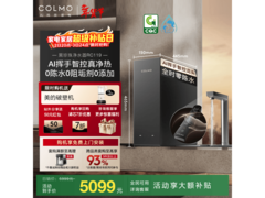 COLMO RC119净水机京东特惠低至4986元