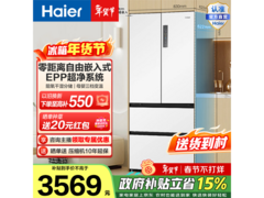 海尔500L风冷多门冰箱直降665元