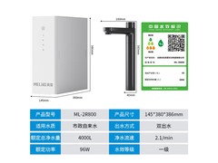美菱800G反渗透净水器643元