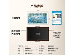 创维85A7F电视85英寸特惠