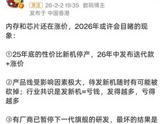 内存芯片持续涨价冲击手机全链条：减产、提价、研发暂缓