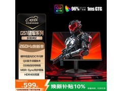AOC破军24G51Z电竞显示器低至589元