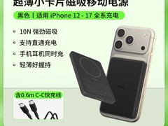 贝尔金磁吸充电宝适配苹果，低至171元