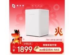 极空间Q4四核NAS限时特惠