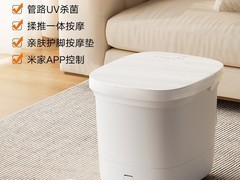 米家恒温智能泡脚桶促销，低至354元